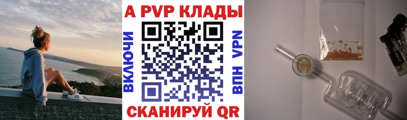 A-PVP Crystall  Купить где  Ермолино 