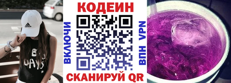 Купить закладки  Ермолино  Codein Purple Drank 