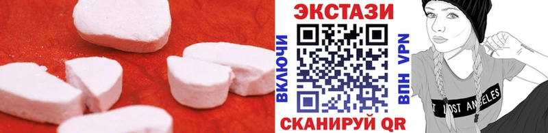 Купить закладки  Ермолино  ЭКСТАЗИ VHQ 