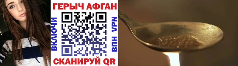Героин VHQ  Купить  Ермолино 