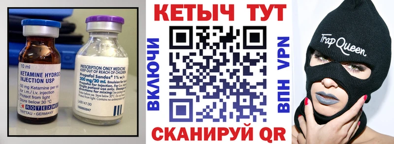 КЕТАМИН ketamine  Купить  Ермолино 