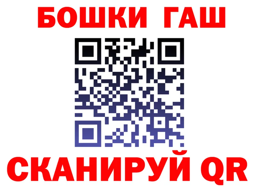 ГАШ хэш вход это блэк спрут Ермолино