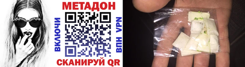 Купить где  Ермолино  МЕТАДОН methadone 