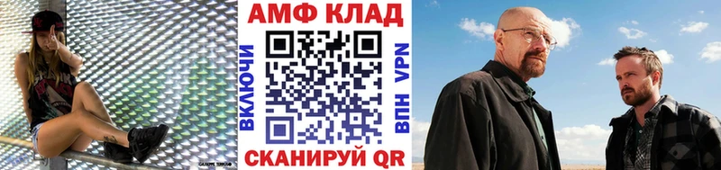 МЕТАМФЕТАМИН Декстрометамфетамин 99.9%  Купить где  Ермолино 